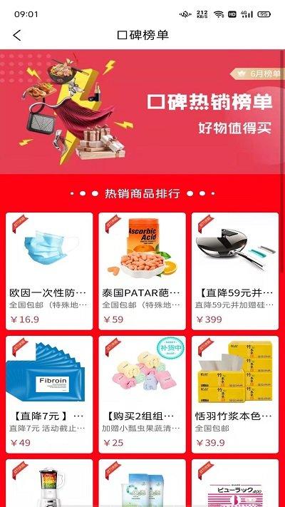 辣选商城app下载,辣选,商城app,购物app