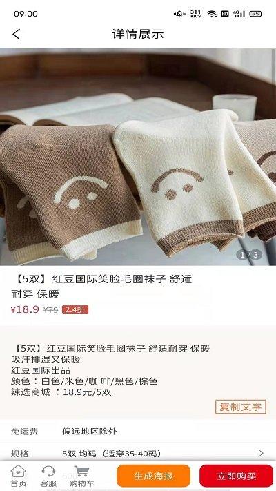 辣选商城app下载,辣选,商城app,购物app