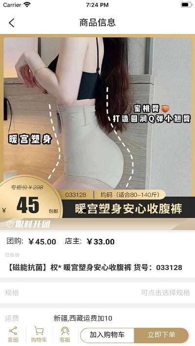曼天雨优加商城下载,曼天雨优加,服装app,商城app