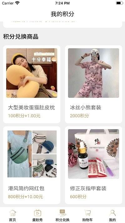 曼天雨优加商城下载,曼天雨优加,服装app,商城app