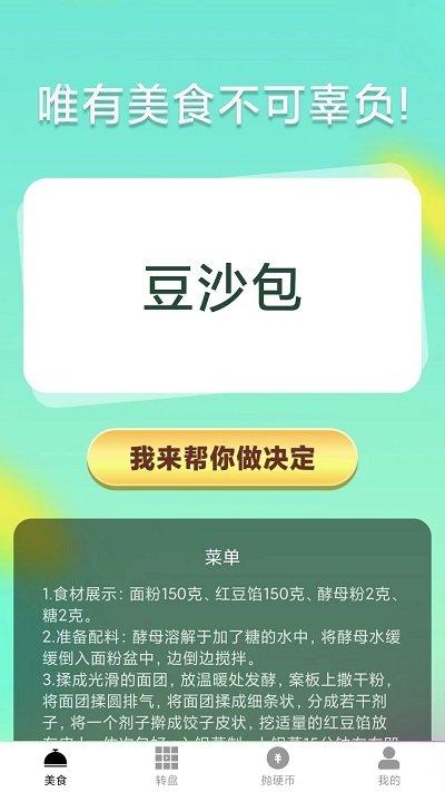 家里有矿手机版下载,家里有矿,抉择app,选择app