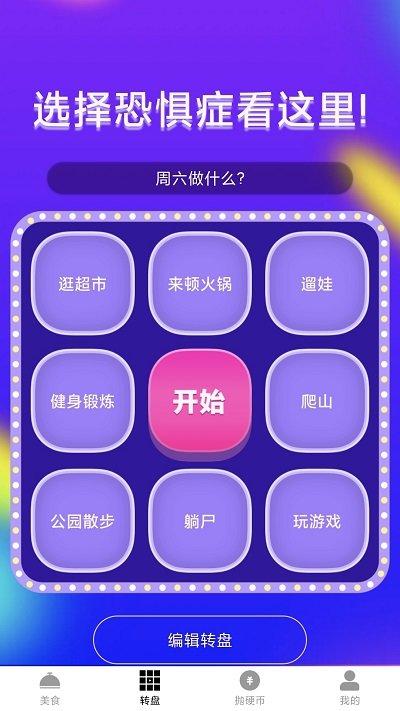 家里有矿手机版下载,家里有矿,抉择app,选择app