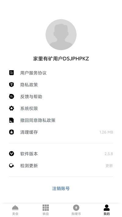 家里有矿手机版下载,家里有矿,抉择app,选择app