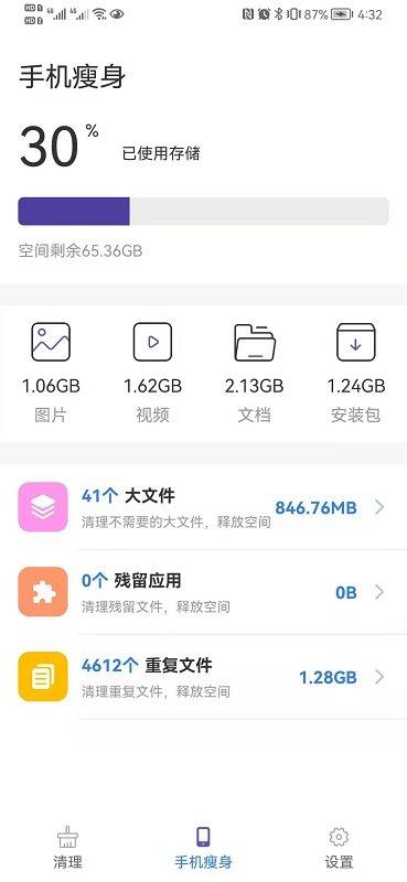 嘟嘟卫士手机版下载,嘟嘟卫士,安全app,工具app