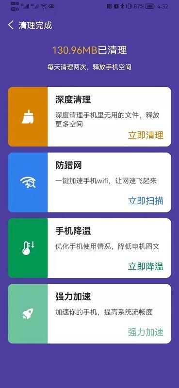 嘟嘟卫士手机版下载,嘟嘟卫士,安全app,工具app