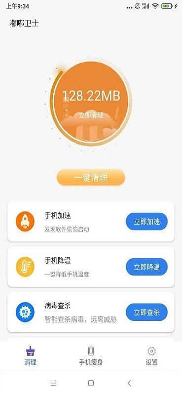 嘟嘟卫士手机版下载,嘟嘟卫士,安全app,工具app