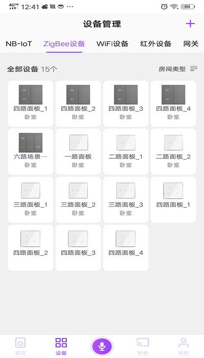 智能家居控制系统app下载,智能家居控制系统,智能家居app,控制app