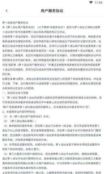 萝卜选址app下载,萝卜选址,选址app,开店app