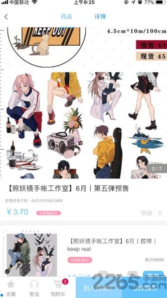 初果手账app下载,初果手账,手账app,记录app
