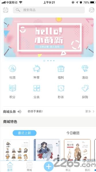 初果手账app下载,初果手账,手账app,记录app