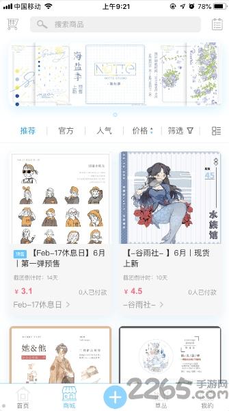初果手账app下载,初果手账,手账app,记录app