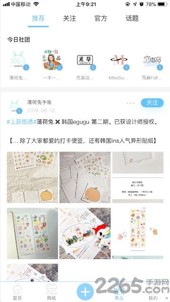 初果手账app下载,初果手账,手账app,记录app