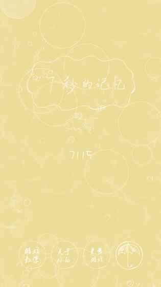 7秒的记忆下载,7秒的记忆,益智手游,休闲手游