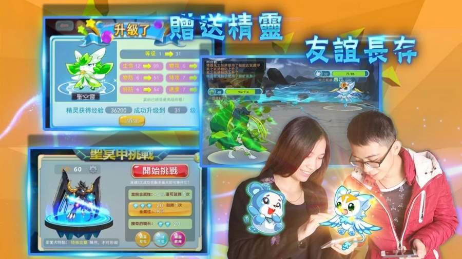 魔灵之羁绊口袋精灵内购破解版下载,魔灵之羁绊口袋精灵,动作游戏,策略游戏