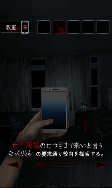 学校的七大不可思议最新版下载,学校的七大不可思议,恐怖游戏,冒险游戏