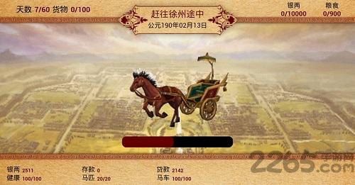 三国浮生记无限偷钻石版下载,三国浮生记,三国游戏,策略游戏
