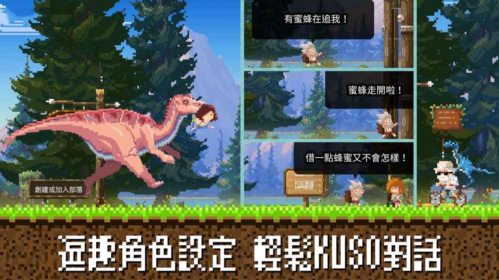 像素恐龙王内购破解版下载,像素恐龙王,恐龙游戏,沙盒游戏