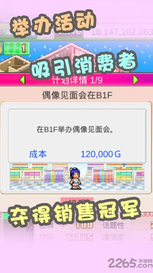 时尚洋品店金币破解版下载,时尚洋品店,像素游戏,经营游戏,开罗游戏