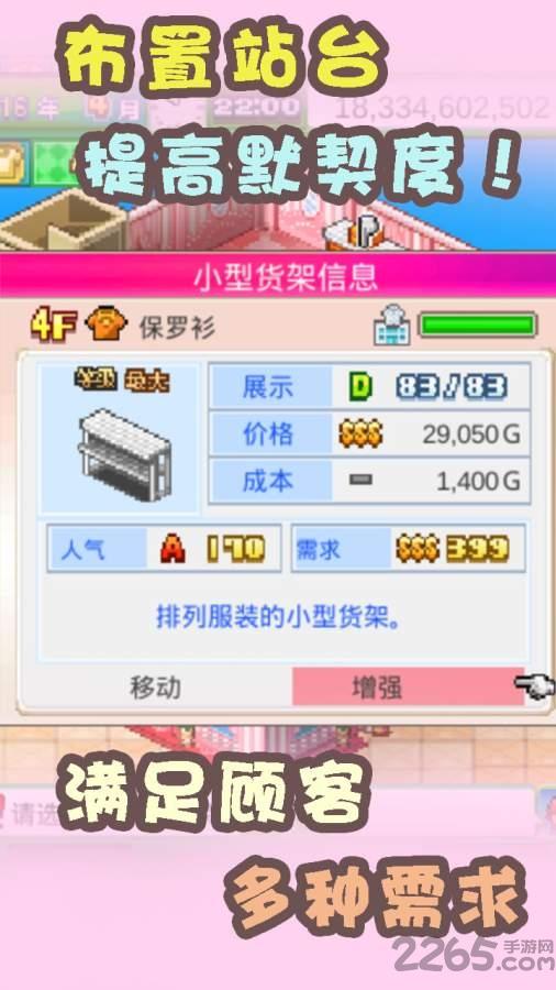 时尚洋品店金币破解版下载,时尚洋品店,像素游戏,经营游戏,开罗游戏
