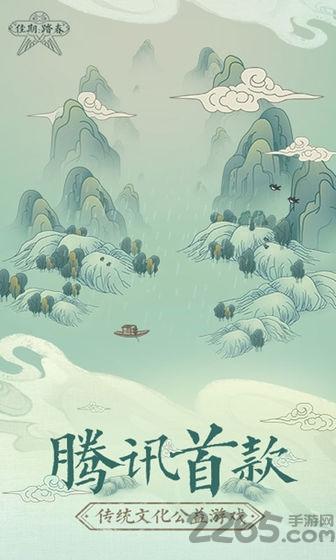佳期踏春游戏下载,佳期踏春,公益游戏,小清新游戏