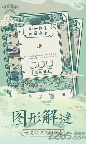 佳期踏春游戏下载,佳期踏春,公益游戏,小清新游戏