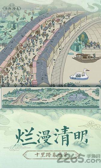佳期踏春游戏下载,佳期踏春,公益游戏,小清新游戏