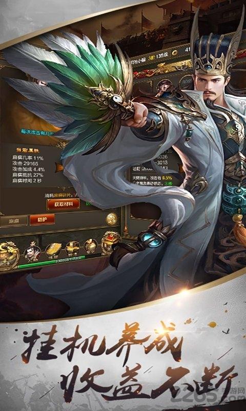 皇者御龙英雄满v版(暂未上线),皇者御龙英雄,三国手游,策略手游