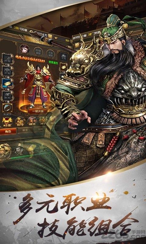皇者御龙英雄满v版(暂未上线),皇者御龙英雄,三国手游,策略手游