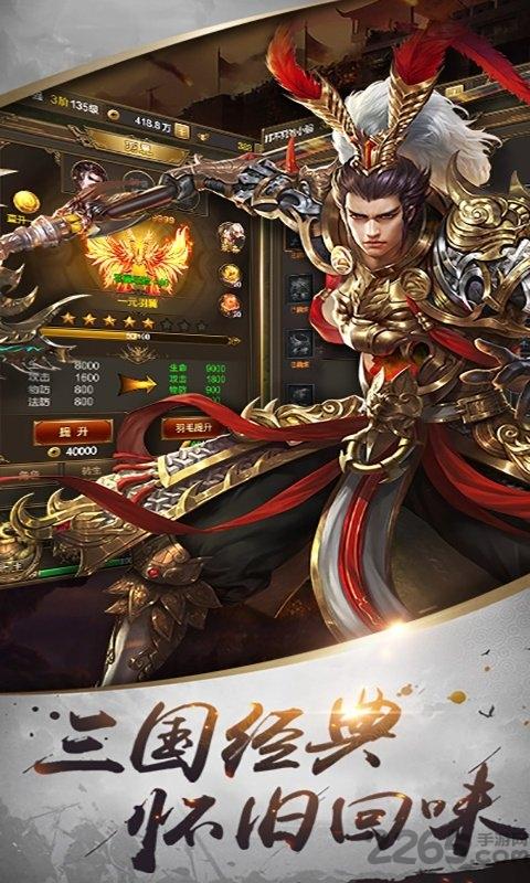 皇者御龙英雄满v版(暂未上线),皇者御龙英雄,三国手游,策略手游