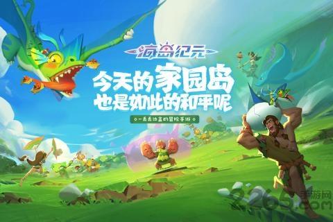 海岛纪元港台服下载,海岛纪元,卡通手游,海战手游,沙盒手游