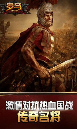 手游罗马之征最新版下载,罗马之征,战争手游,国战手游