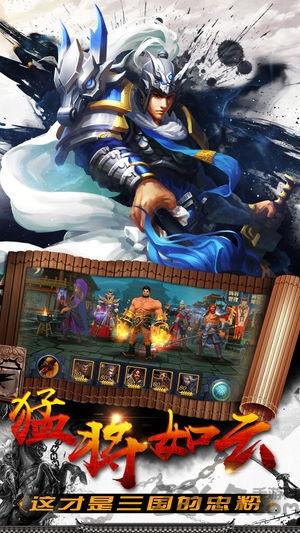 三国神将战纪官方版(暂未上线),三国神将战纪,三国手游,rpg手游