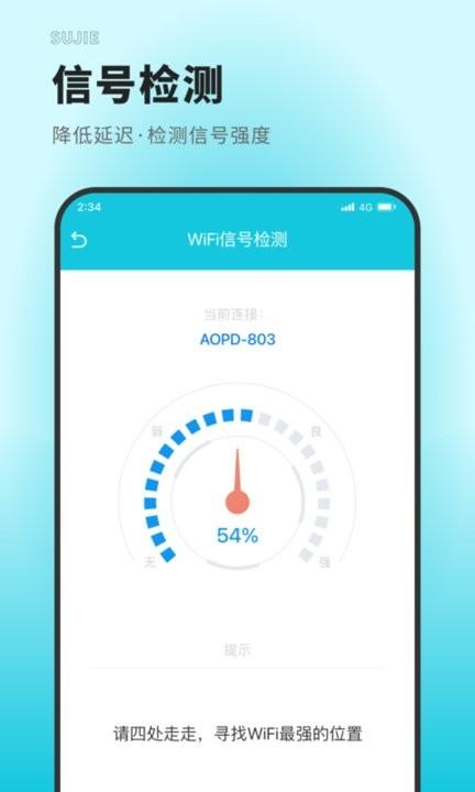 速捷上网大师手机版下载,速捷上网大师,网络app