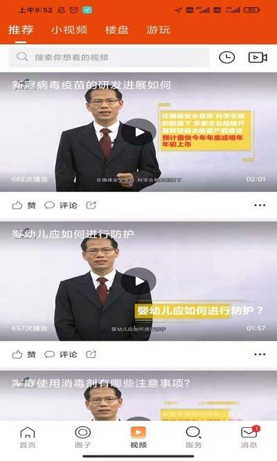 看孝昌客户端下载,看孝昌,扶贫app,孝昌app