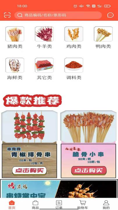 马拉送手机版下载,马拉送,购物app