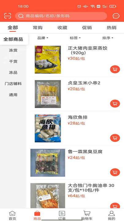 马拉送手机版下载,马拉送,购物app