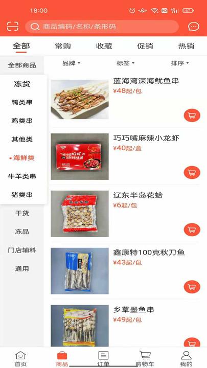 马拉送手机版下载,马拉送,购物app