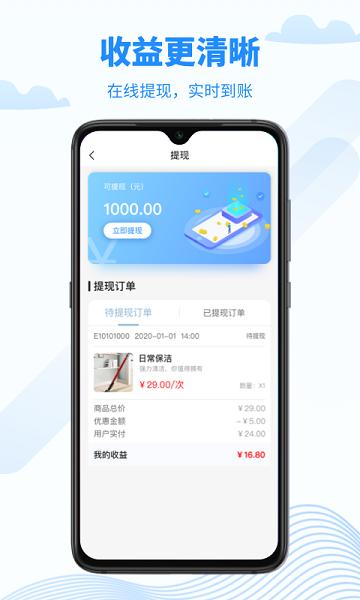 无忧好帮手接单端手机版下载,无忧好帮手,接单app,服务app