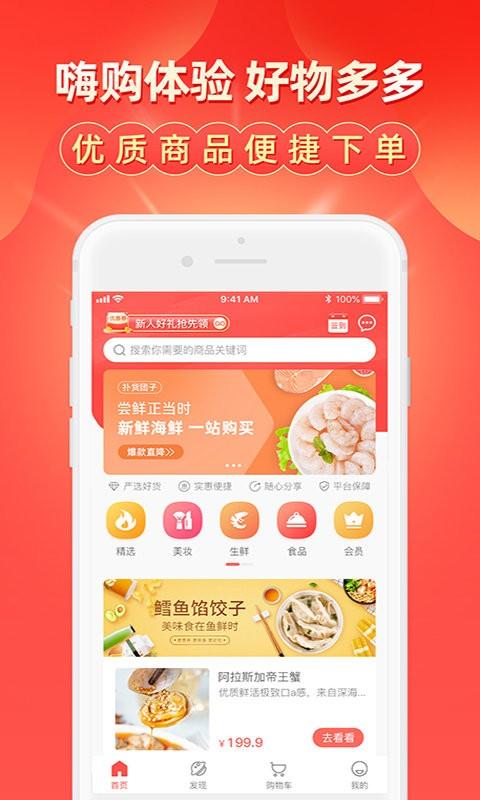 扑货团子app下载,扑货团子,网购app,优惠券app