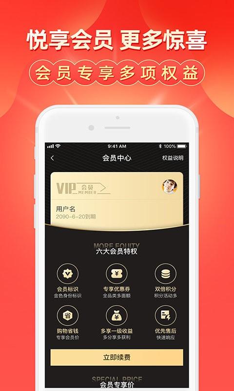 扑货团子app下载,扑货团子,网购app,优惠券app