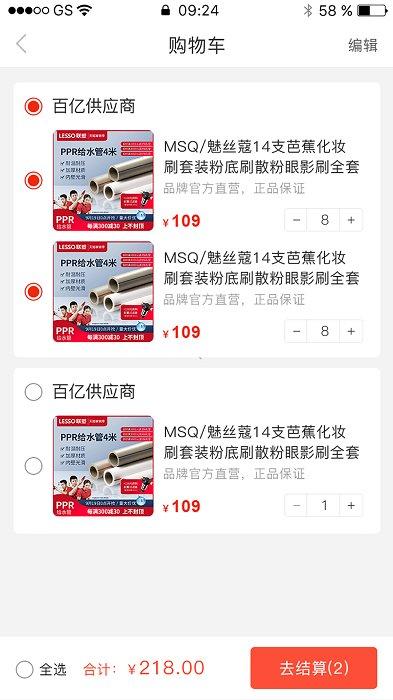 优选材app下载,优选材,装修app