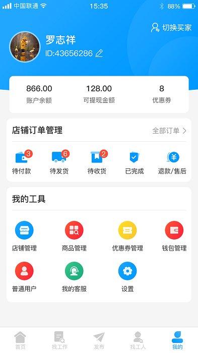 优选材app下载,优选材,装修app