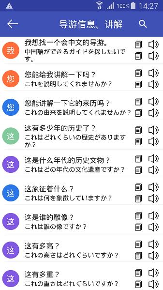 中日翻译官方版下载,中日翻译,翻译app,语言app