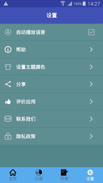 中日翻译官方版下载,中日翻译,翻译app,语言app