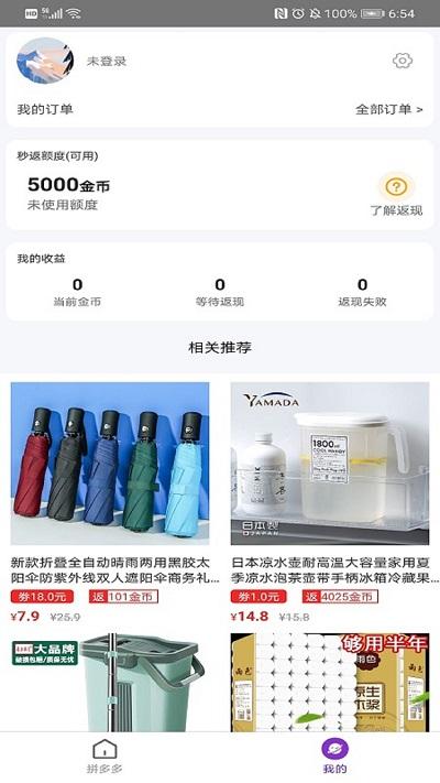 橙子好物软件下载,橙子好物,购物app,电商app