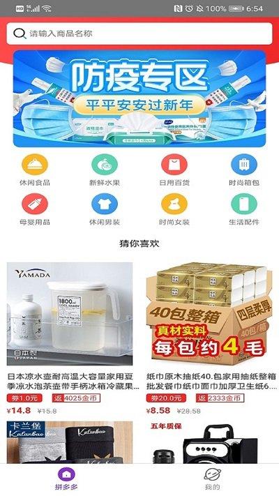 橙子好物软件下载,橙子好物,购物app,电商app