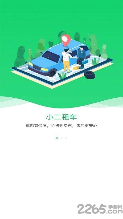谭小二手机版下载,谭小二,生活服务app