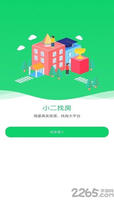 谭小二手机版下载,谭小二,生活服务app