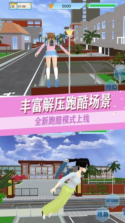 青春高校恋爱人生最新版下载,青春高校恋爱人生,樱校游戏