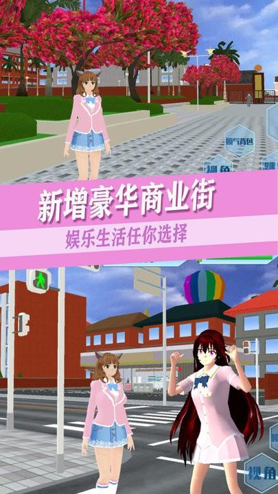 青春高校恋爱人生最新版下载,青春高校恋爱人生,樱校游戏